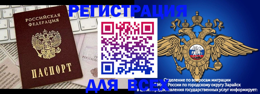 временная регистрация госуслуги в Мытищах