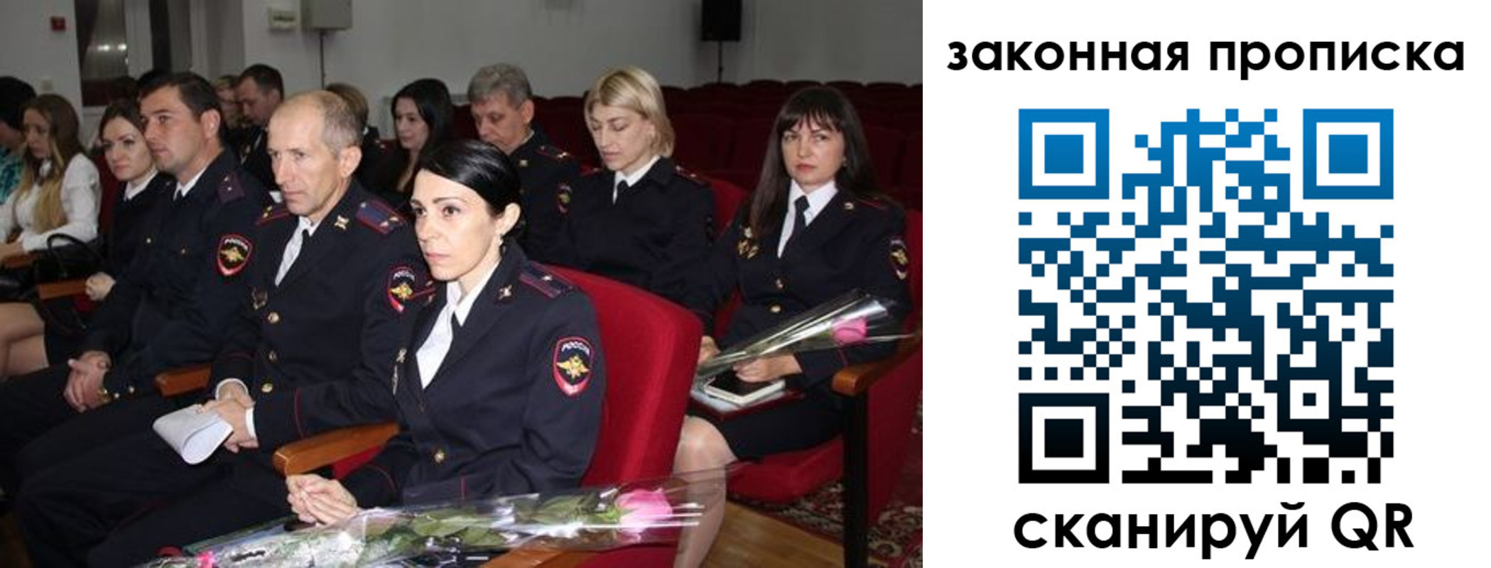 временная регистрация надежно в Мытищах
