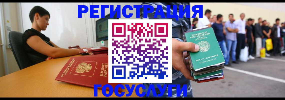 временная прописка в Мытищах