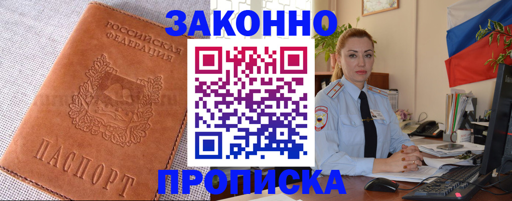 временная регистрация госуслуги в Мытищах